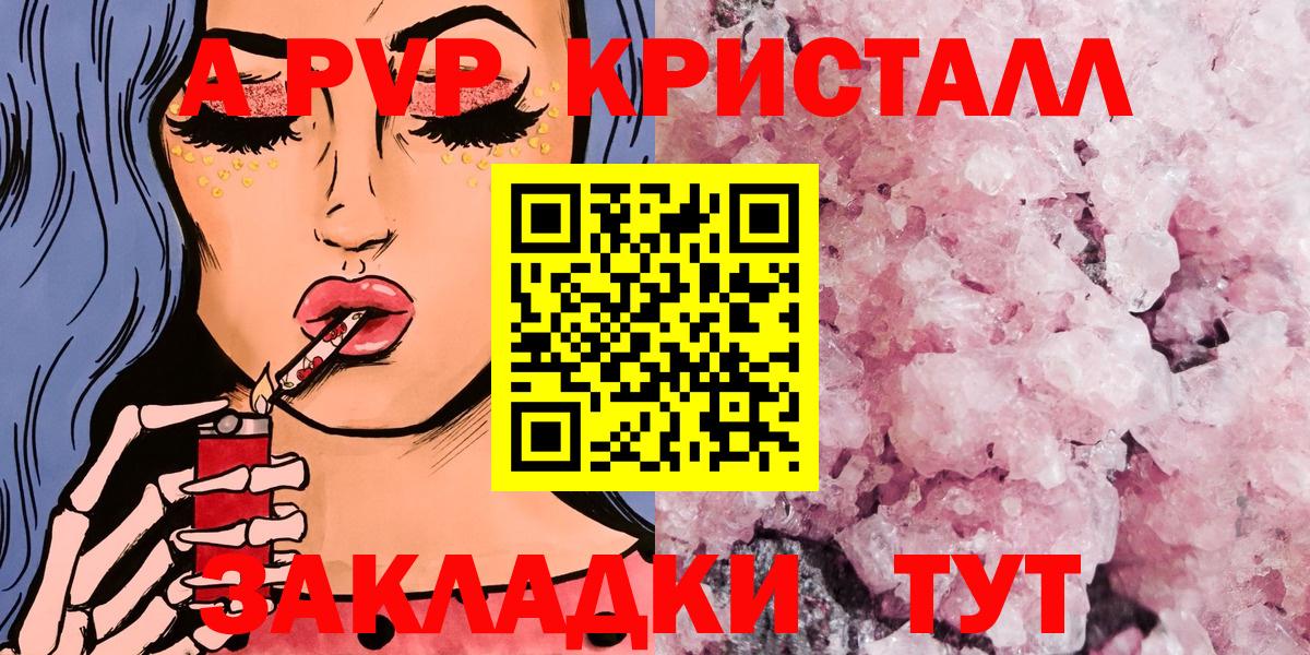 APVP Соль  Вход с VPN  Alfa_PVP СК  Ленинск-Кузнецкий  A PVP мука 