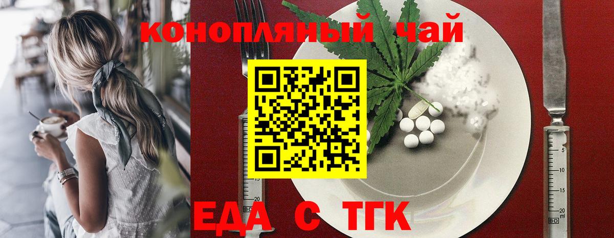 Печенье с ТГК конопля Ленинск-Кузнецкий