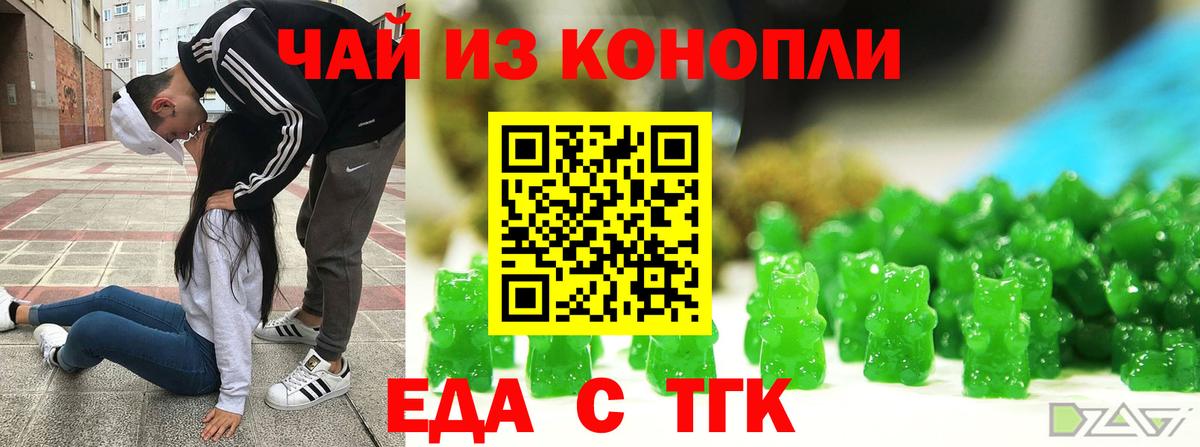 Canna-Cookies конопля  Вход с VPN  Ленинск-Кузнецкий 