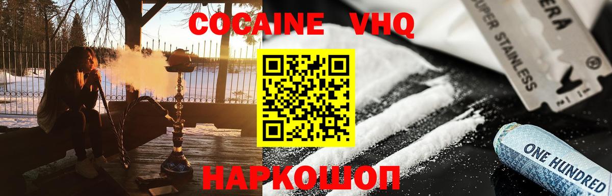 Кокаин Боливия  COCAIN  Вход с VPN  Ленинск-Кузнецкий  COCAIN Fish Scale 