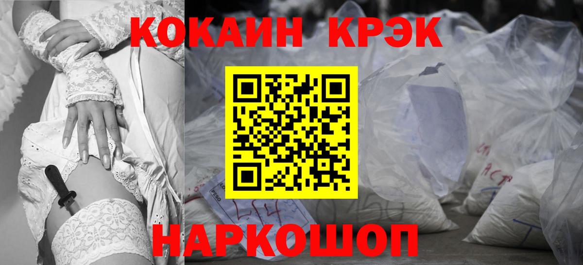 COCAIN Боливия Ленинск-Кузнецкий