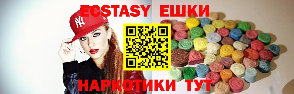 Ecstasy 99% Ленинск-Кузнецкий
