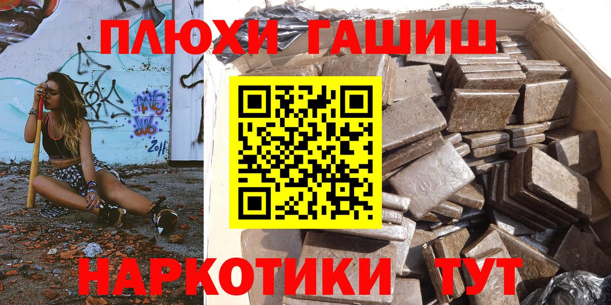 ГАШ hashish Ленинск-Кузнецкий