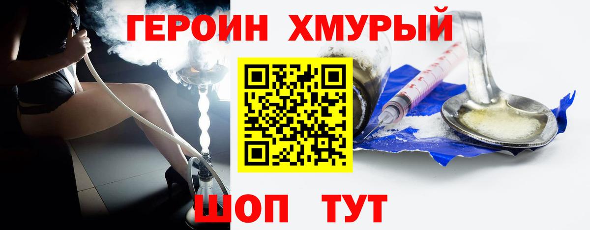 ГЕРОИН белый Ленинск-Кузнецкий