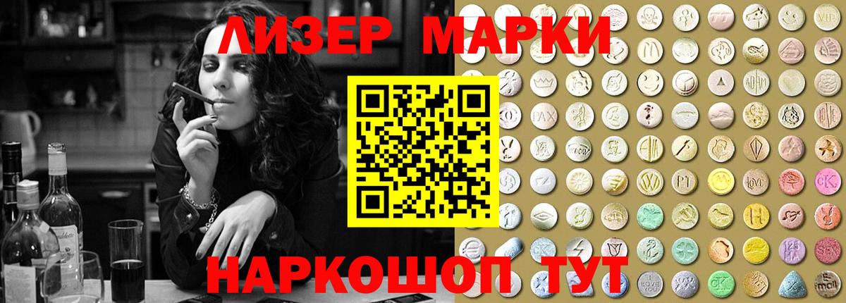 ЛСД экстази  Лсд 25 экстази кислота  Вход с VPN  Ленинск-Кузнецкий 