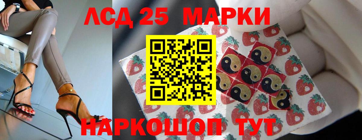 ЛСД экстази кислота Ленинск-Кузнецкий