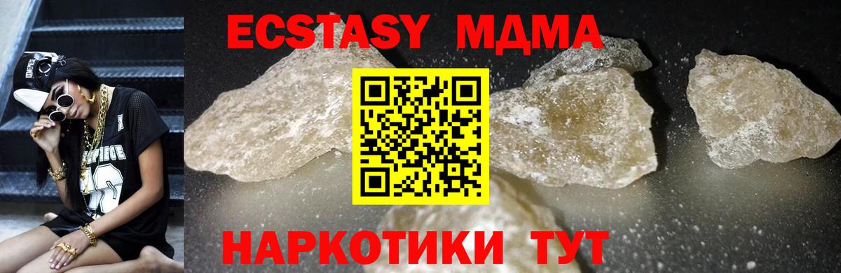 MDMA VHQ  MDMA кристаллы  Вход с VPN  MDMA  Ленинск-Кузнецкий 