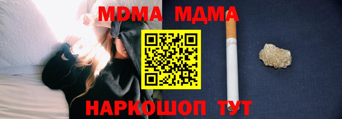MDMA Molly Ленинск-Кузнецкий