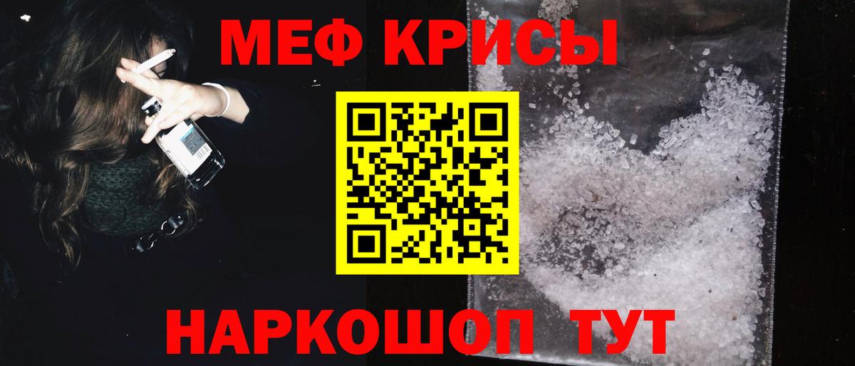 Мефедрон  Ленинск-Кузнецкий