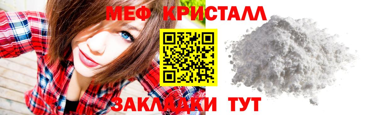 Меф  МЯУ-МЯУ VHQ  Вход с VPN  МЕФ VHQ  МЯУ-МЯУ  Ленинск-Кузнецкий 