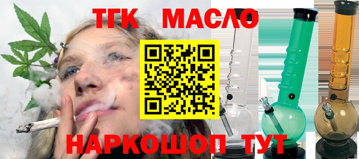 Дистиллят ТГК жижа Ленинск-Кузнецкий