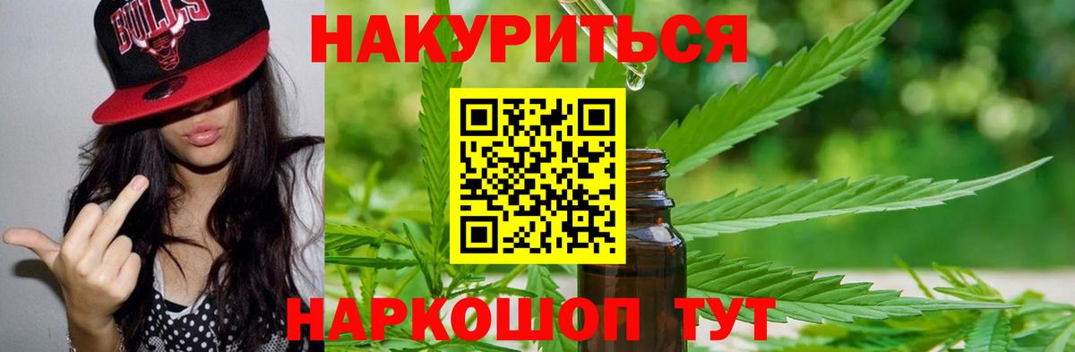 Бошки Шишки VHQ  Конопля семена  Ленинск-Кузнецкий  Вход с VPN  Каннабис White Widow  Бошки Шишки план 